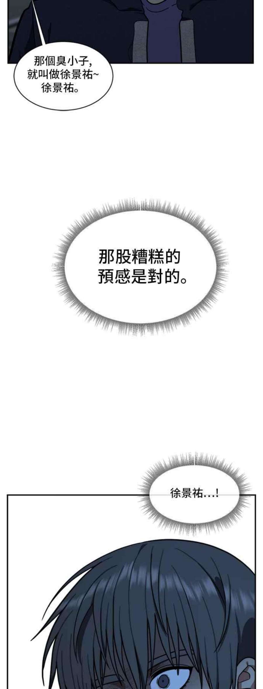 盗脸人生裵善忠 9