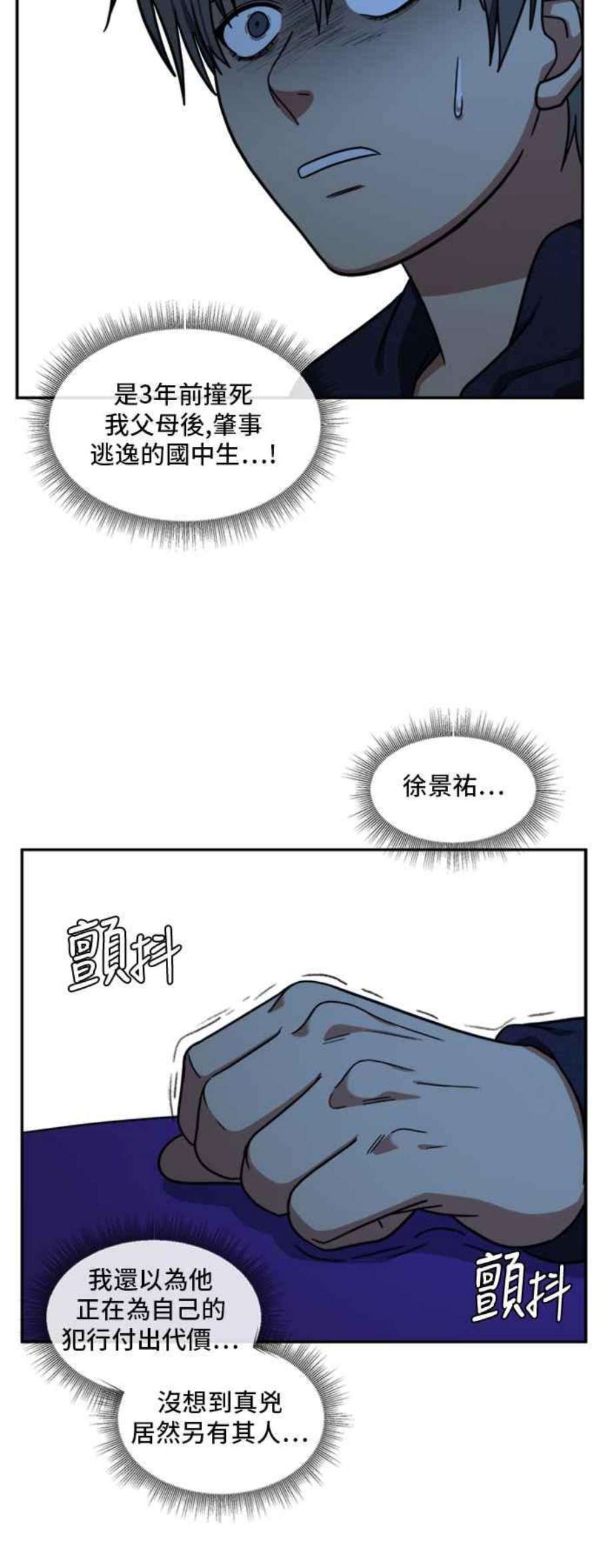 盗脸人生裵善忠 9