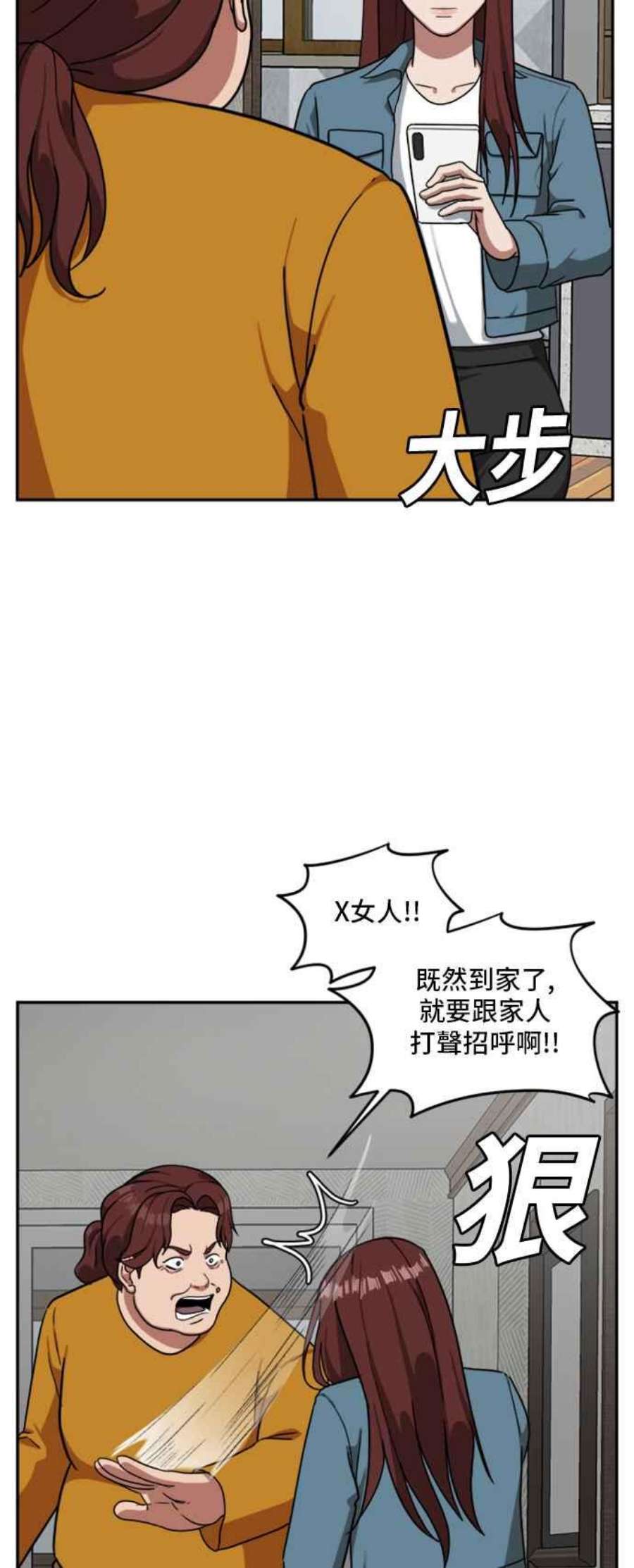 盗脸人生裵善忠 9