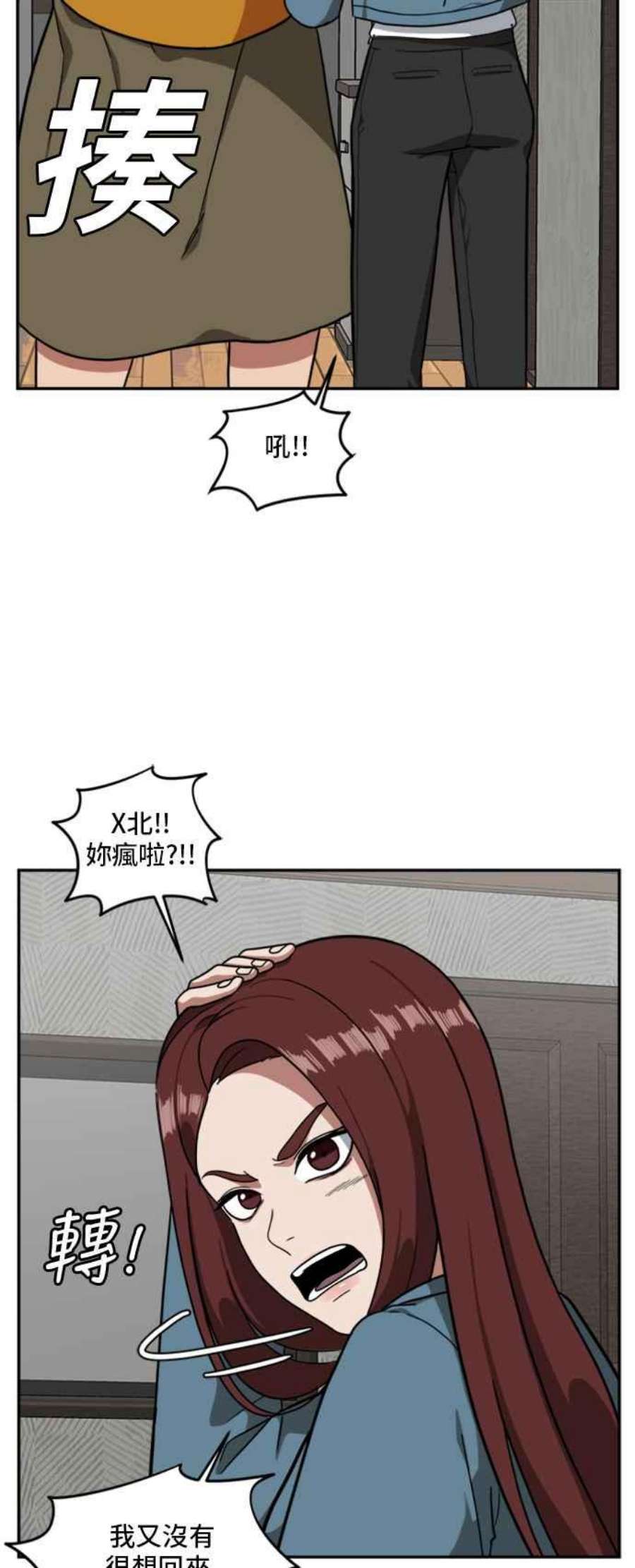 盗脸人生裵善忠 9