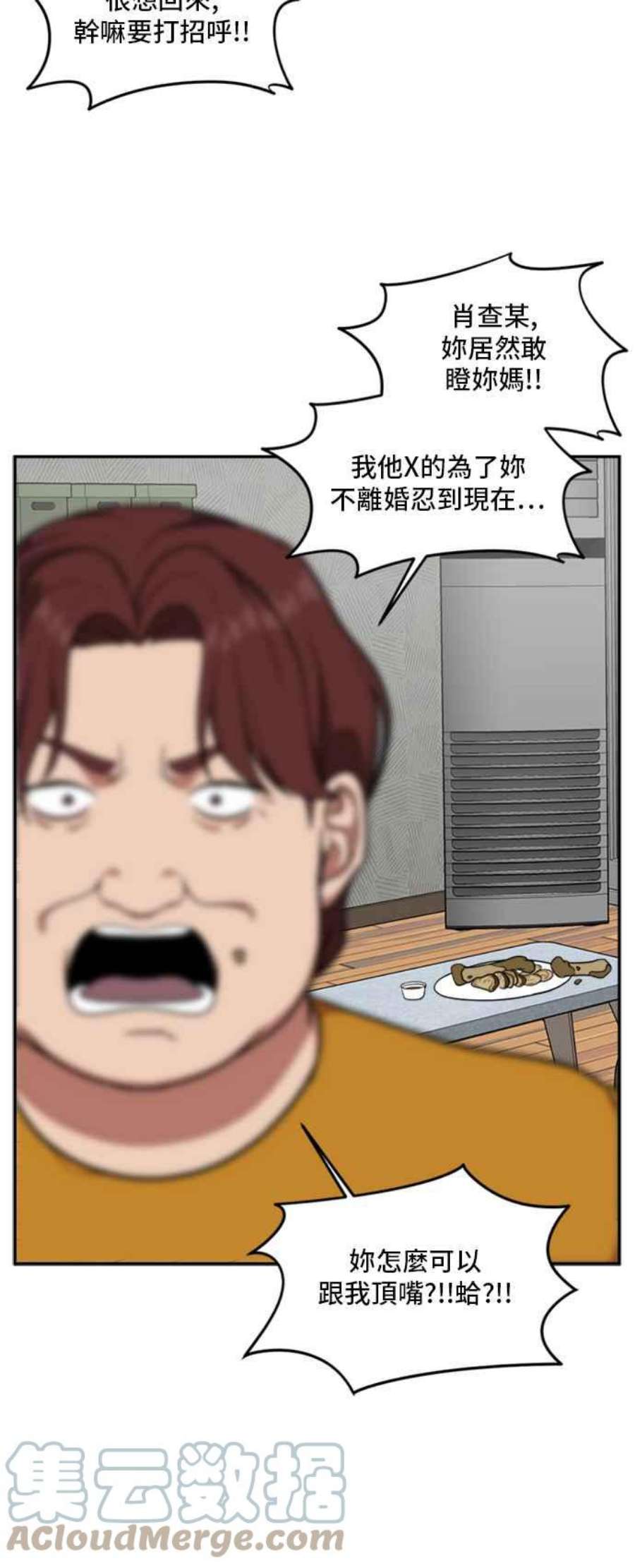 盗脸人生裵善忠 9