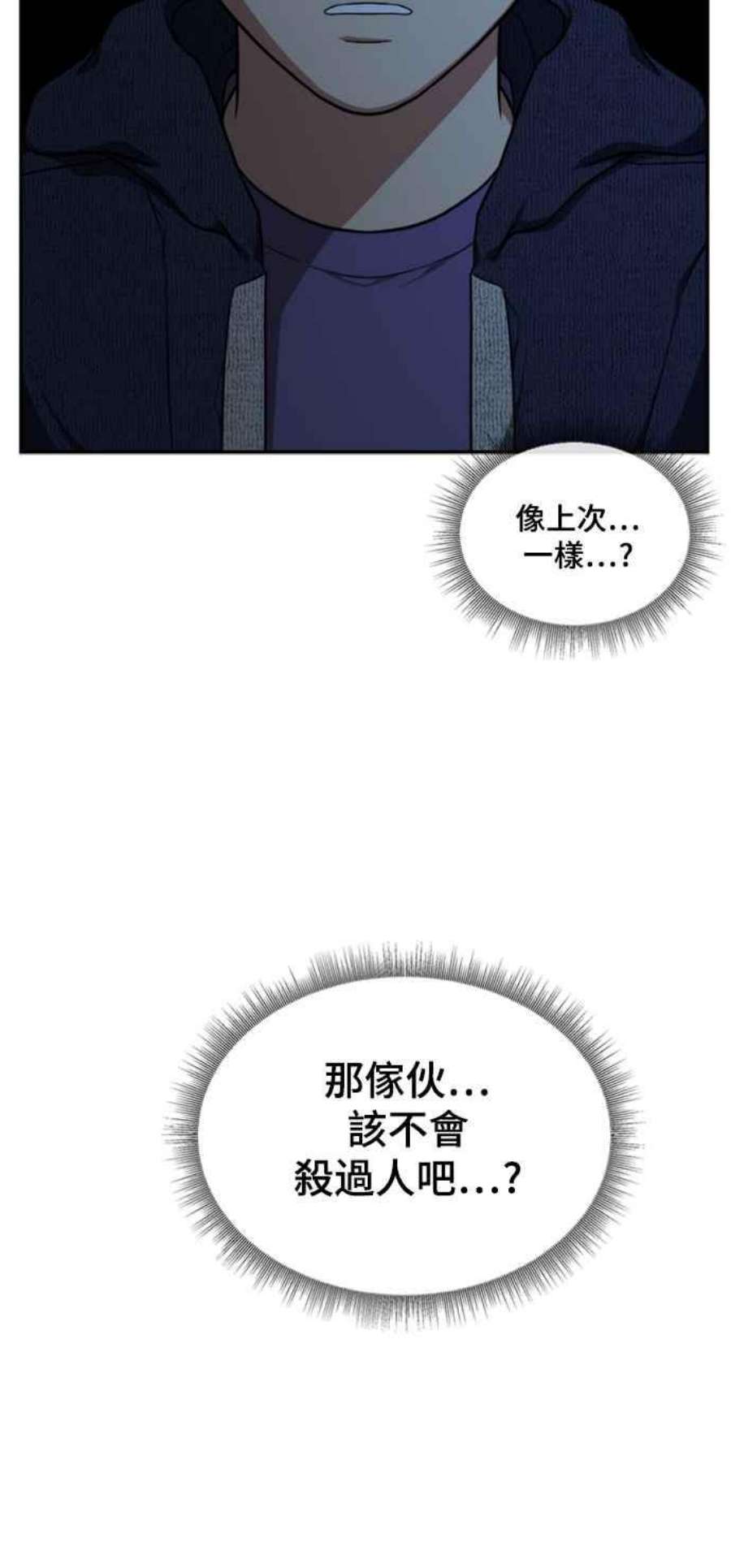 盗脸人生裵善忠 9