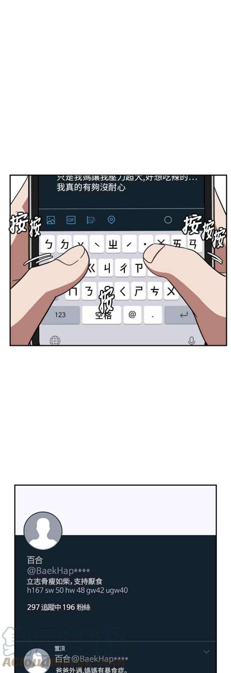 盗脸人生裵善忠 9