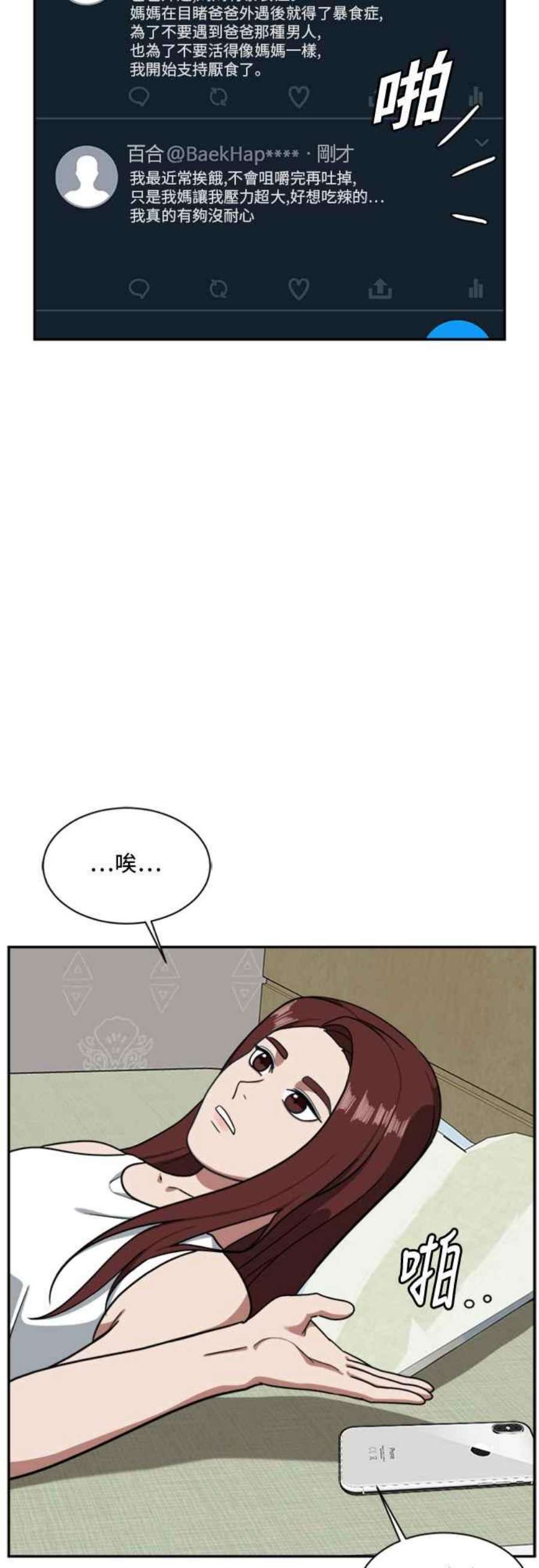 盗脸人生裵善忠 9