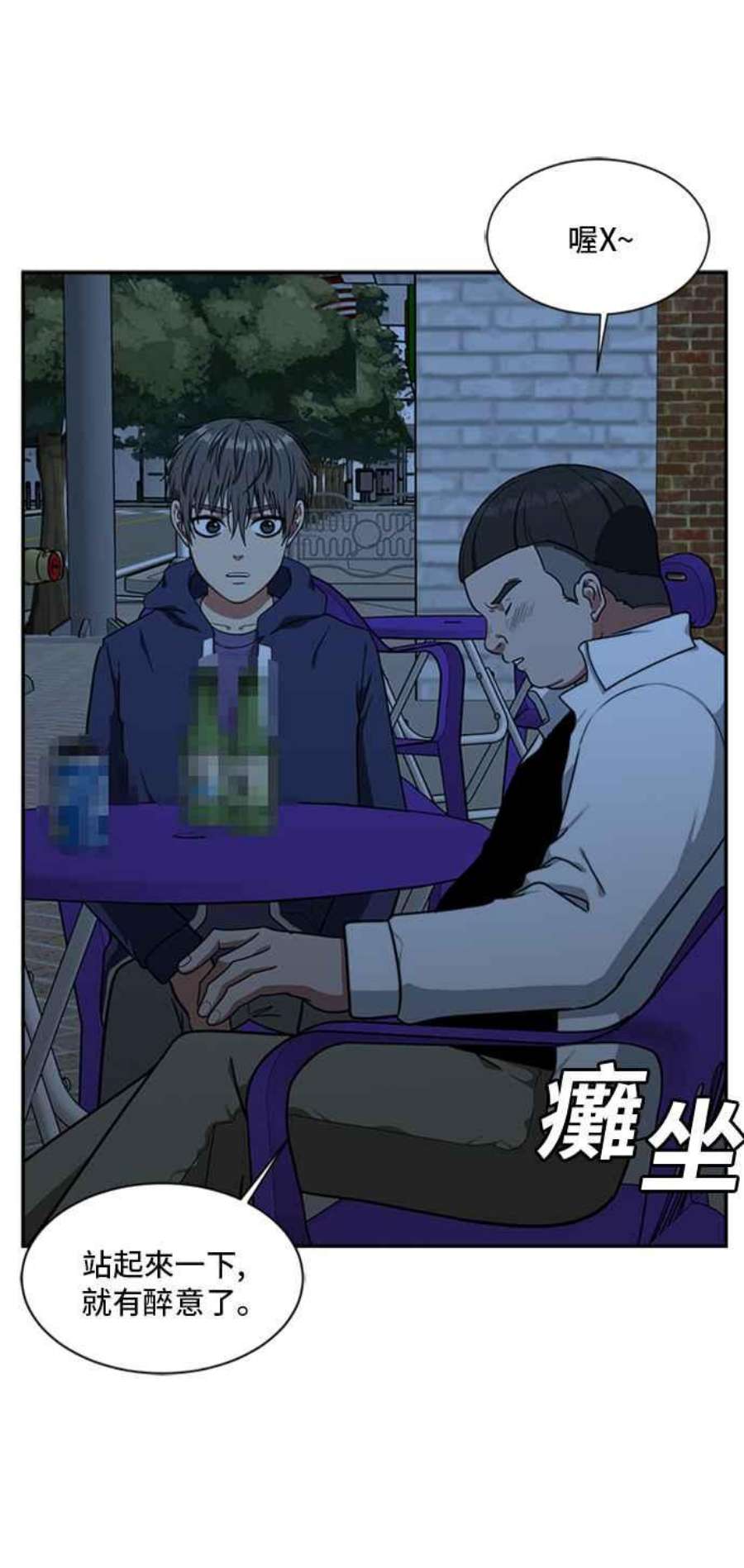 盗脸人生裵善忠 9