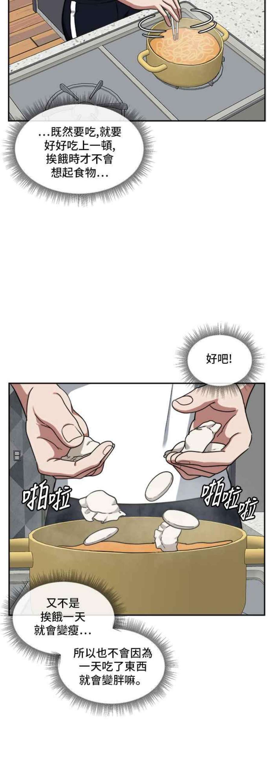 盗脸人生裵善忠 9