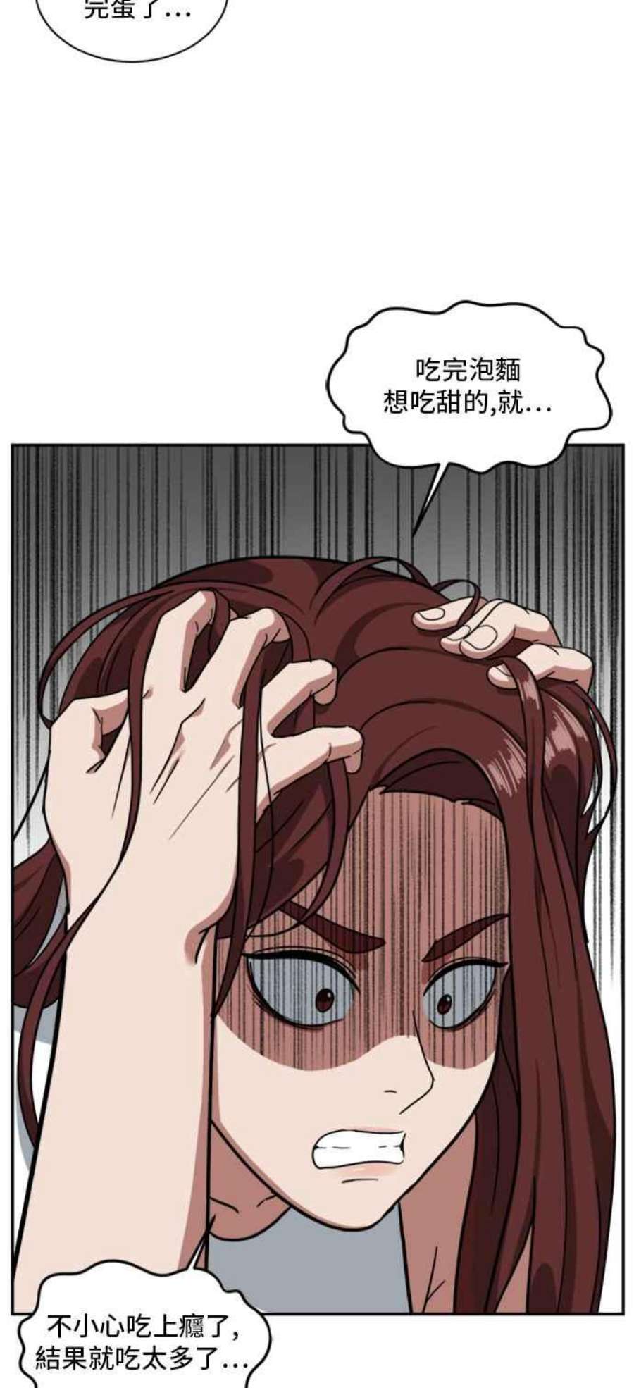 盗脸人生裵善忠 9