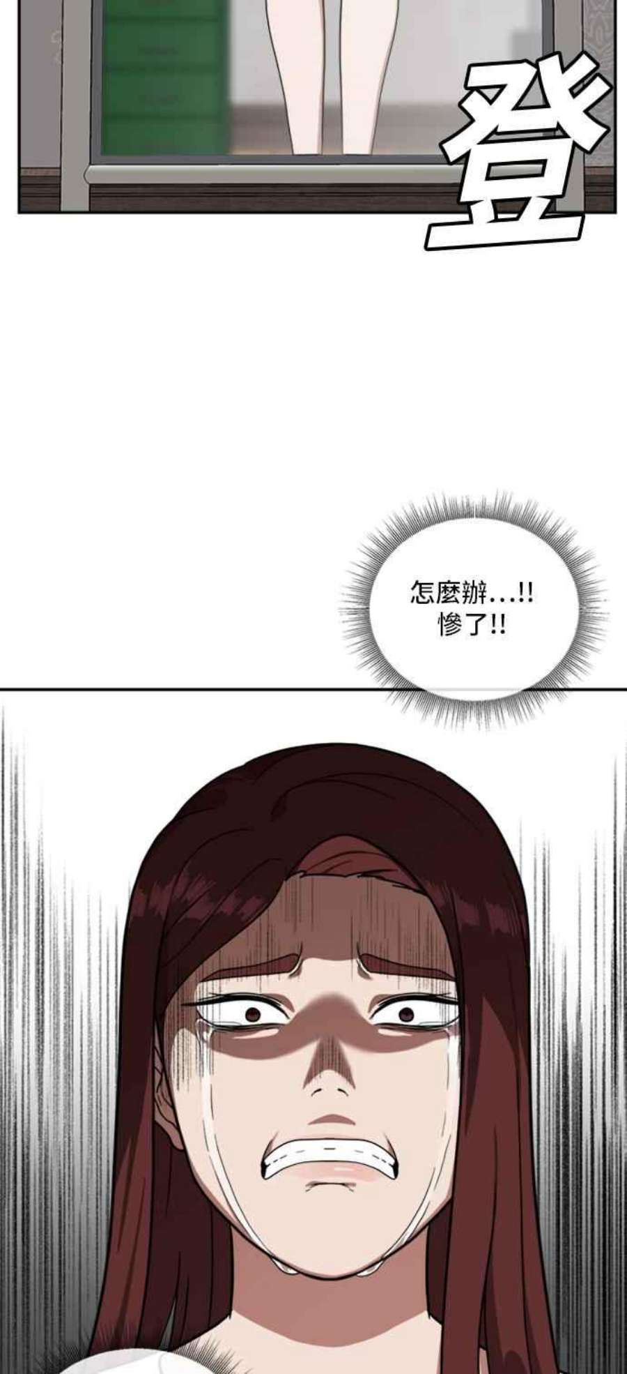 盗脸人生裵善忠 9