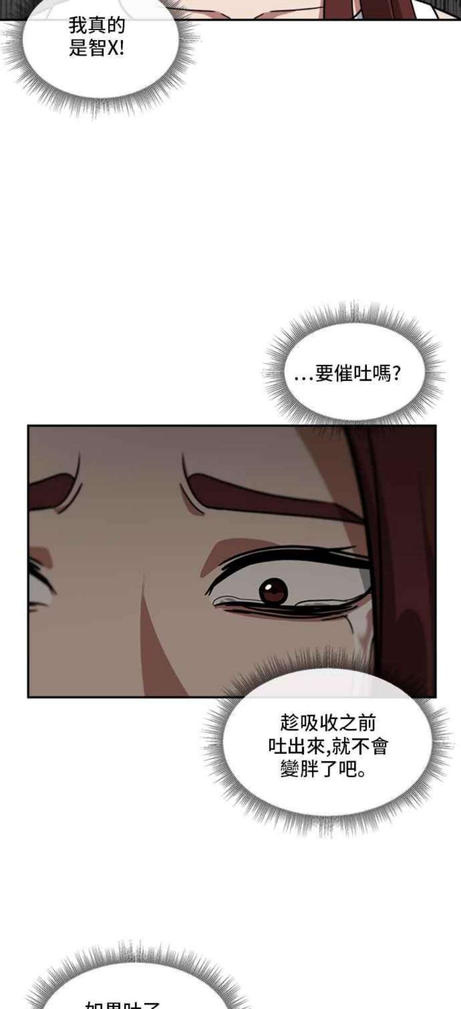 盗脸人生裵善忠 9