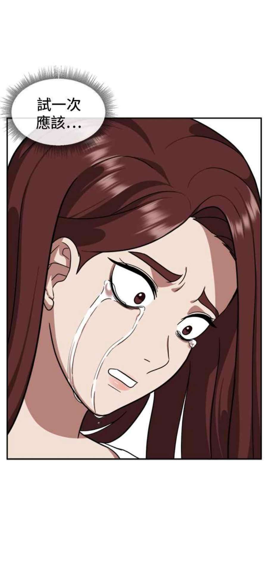 盗脸人生裵善忠 9