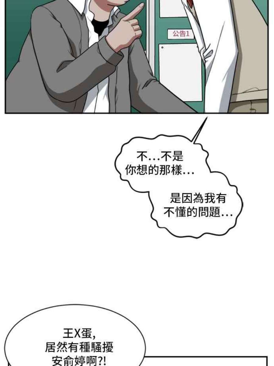 盗脸人生裵善忠 9