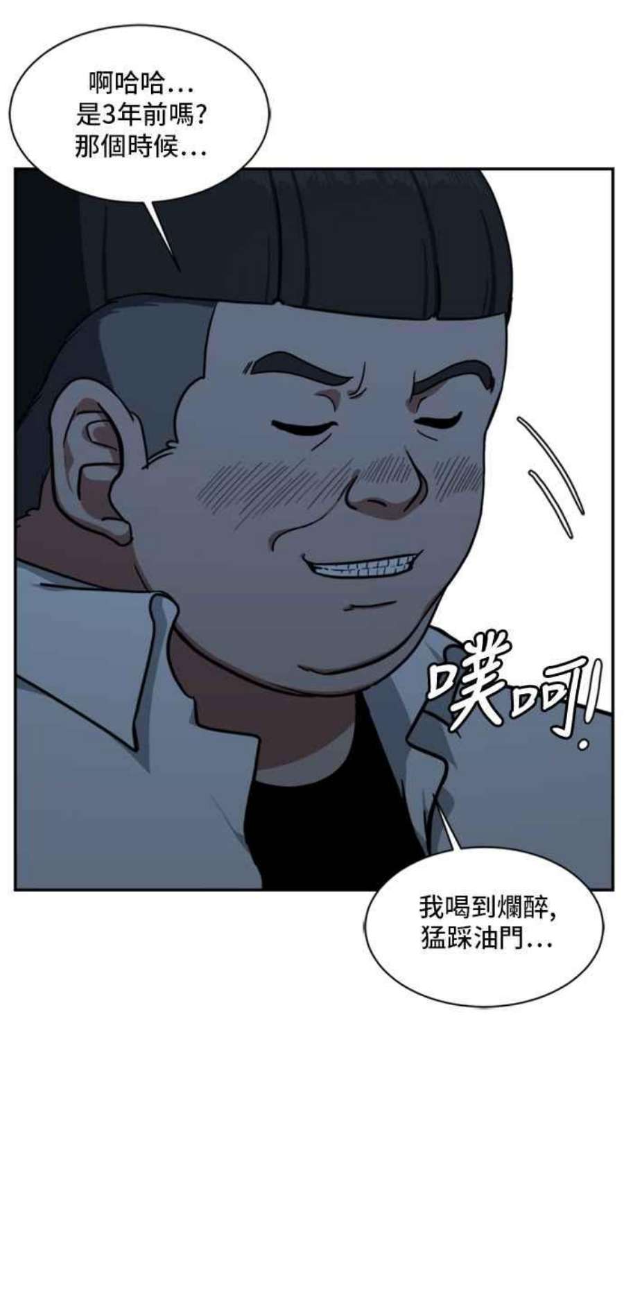 盗脸人生裵善忠 9