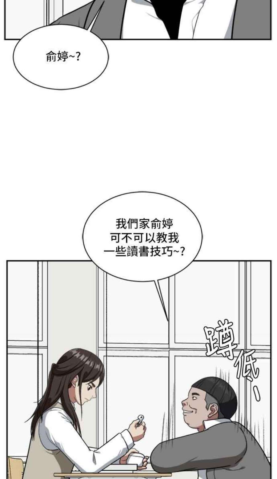 盗脸人生裵善忠 9