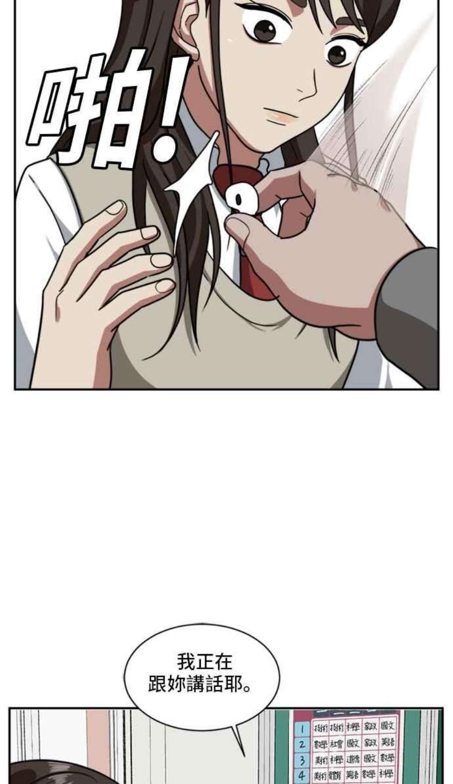 盗脸人生裵善忠 9