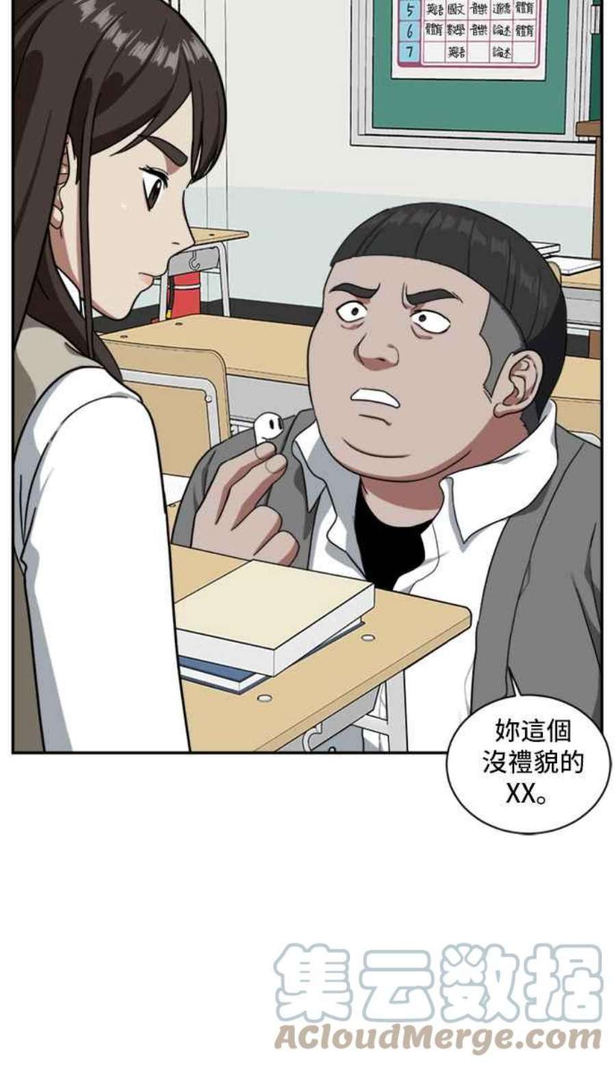 盗脸人生裵善忠 9