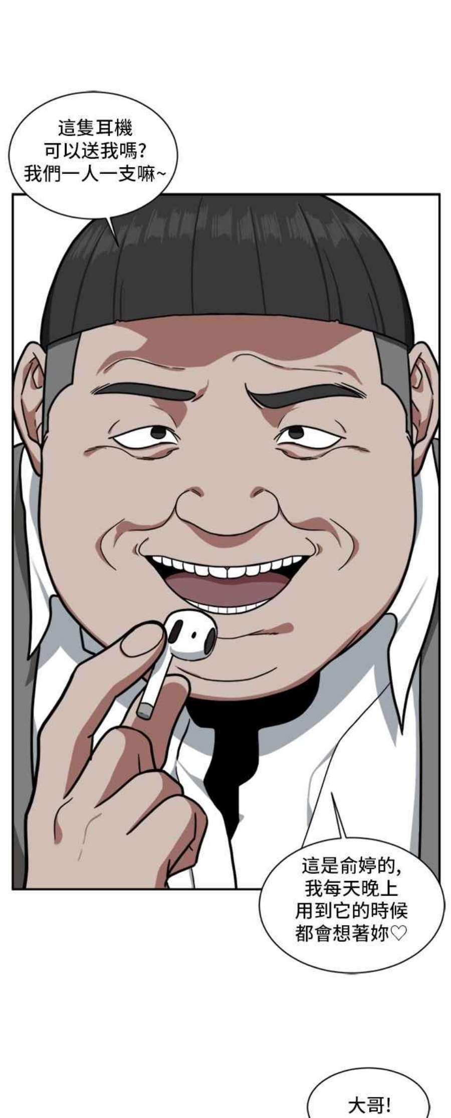 盗脸人生裵善忠 9