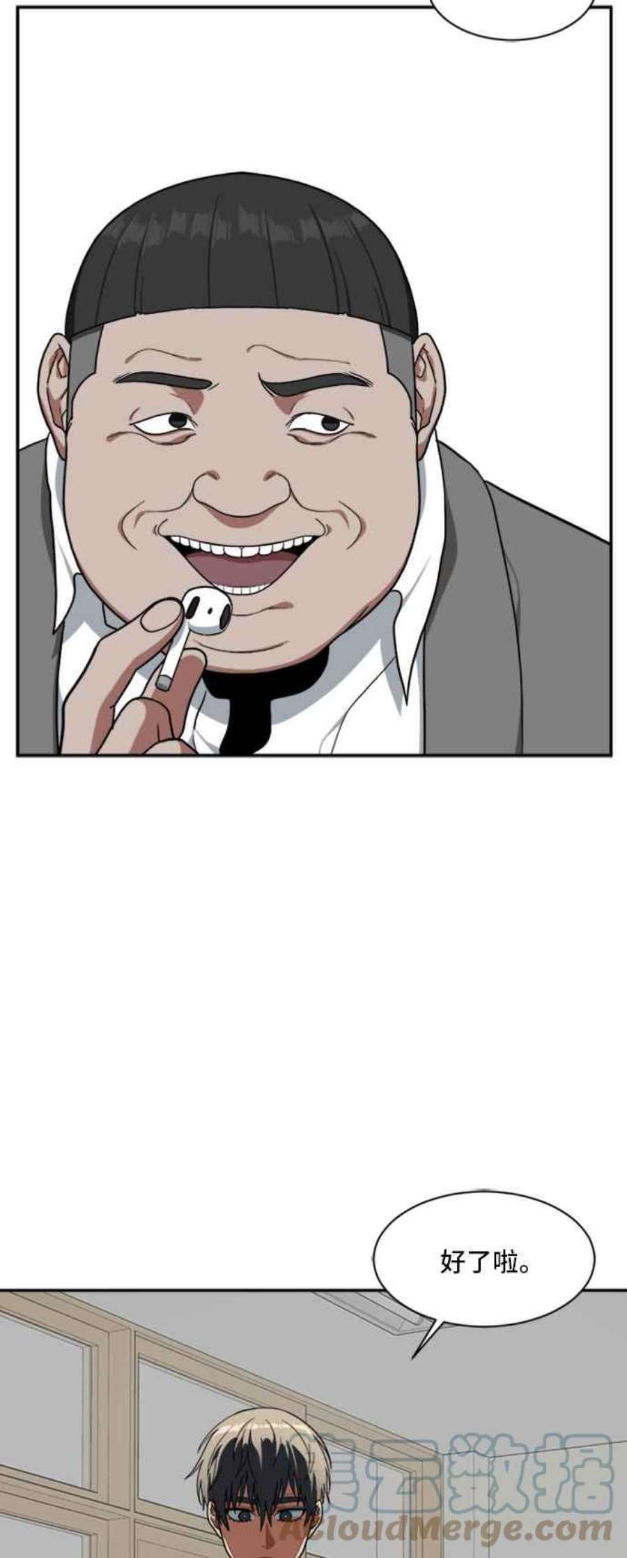 盗脸人生裵善忠 9