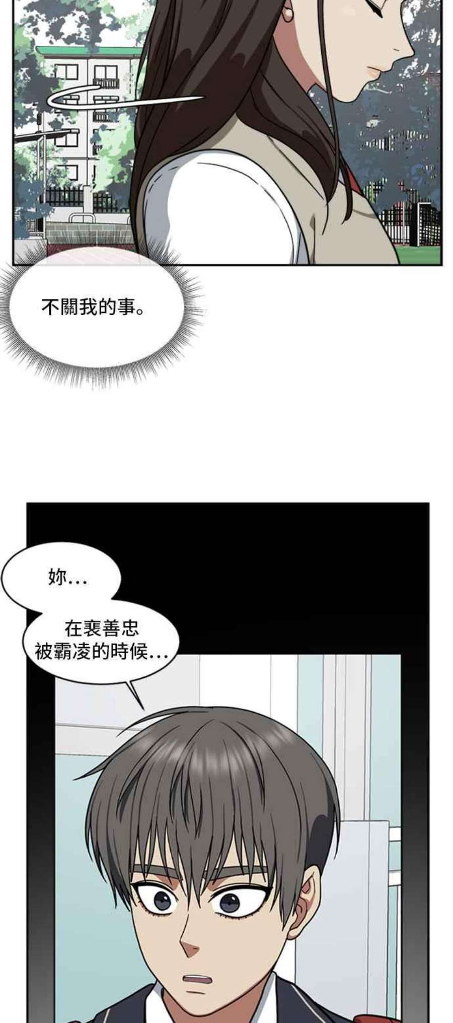 盗脸人生裵善忠 11