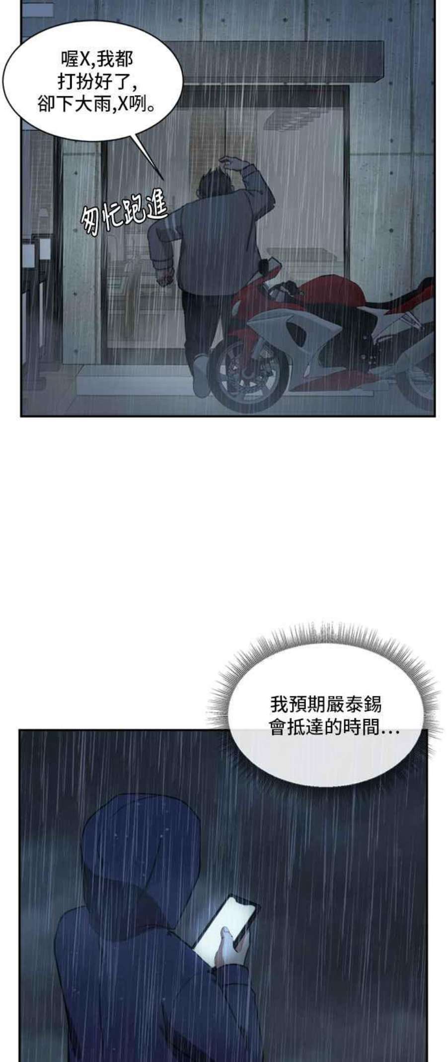 盗脸人生裵善忠 13