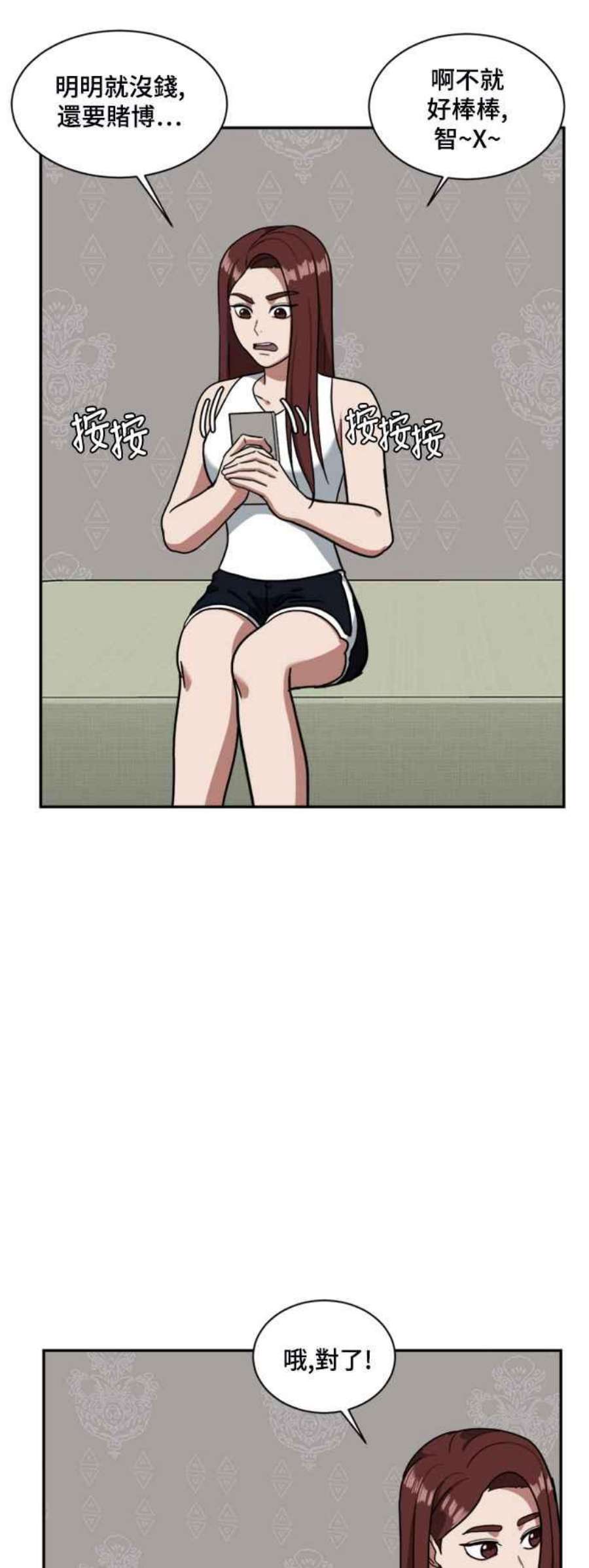 盗脸人生裵善忠 13