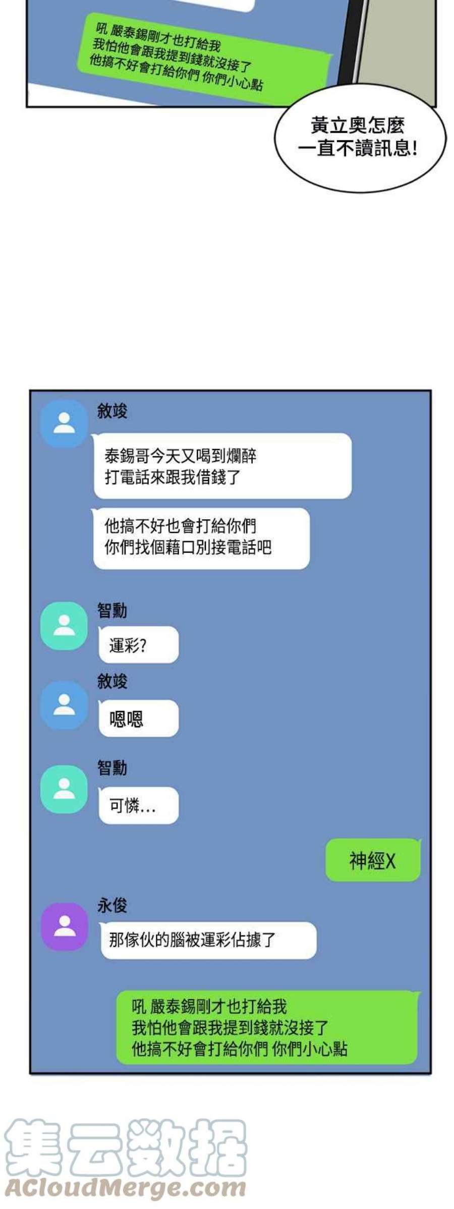盗脸人生裵善忠 13