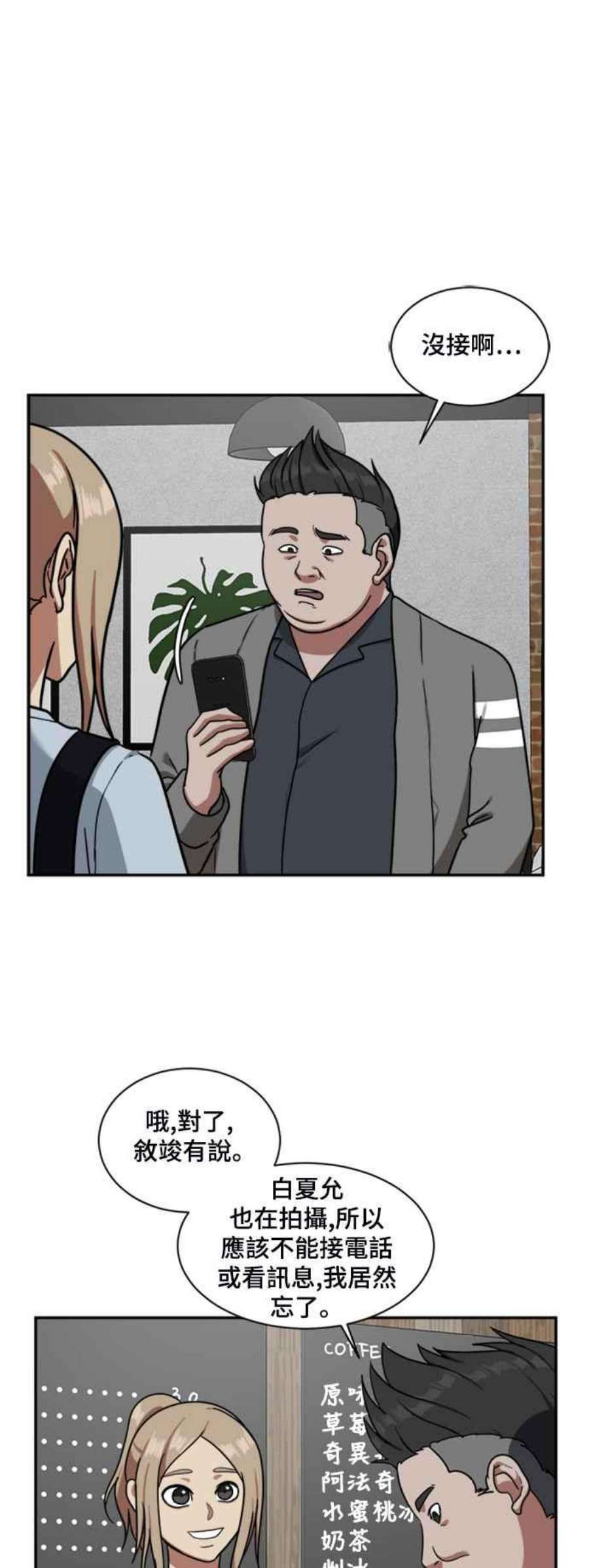 盗脸人生裵善忠 13