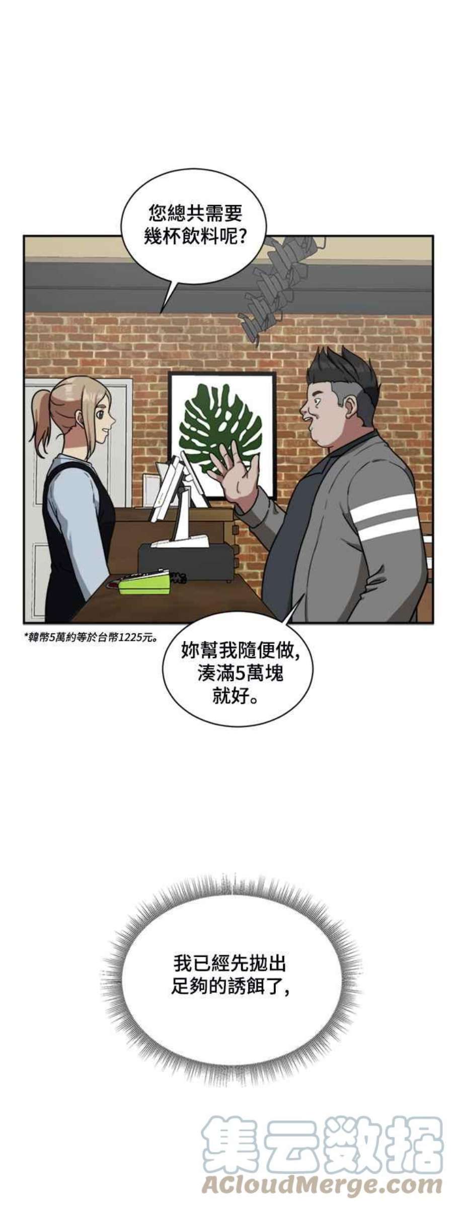 盗脸人生裵善忠 13