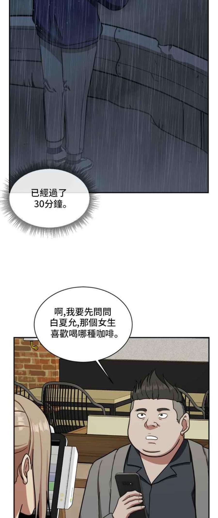 盗脸人生裵善忠 13