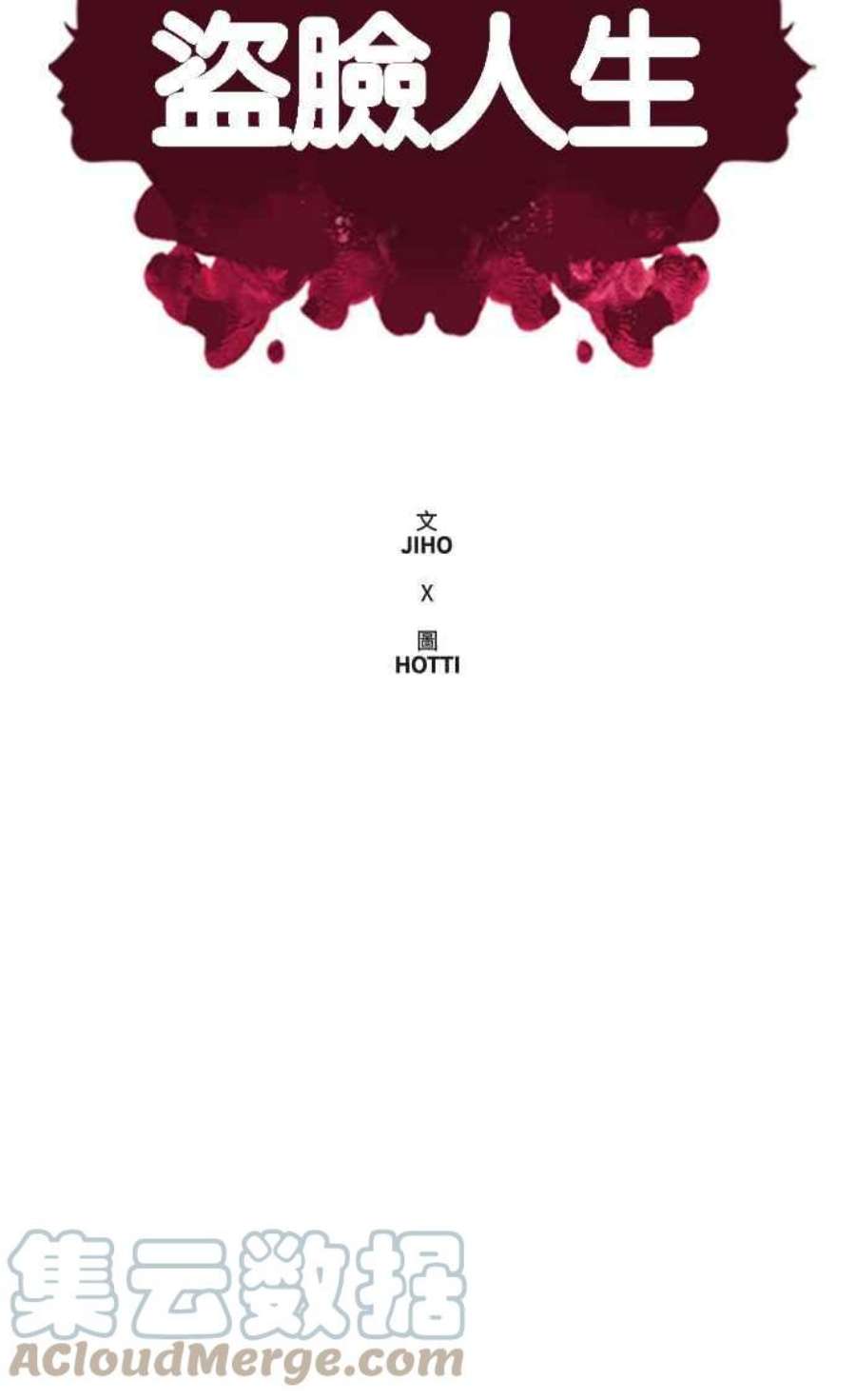 盗脸人生裵善忠 13