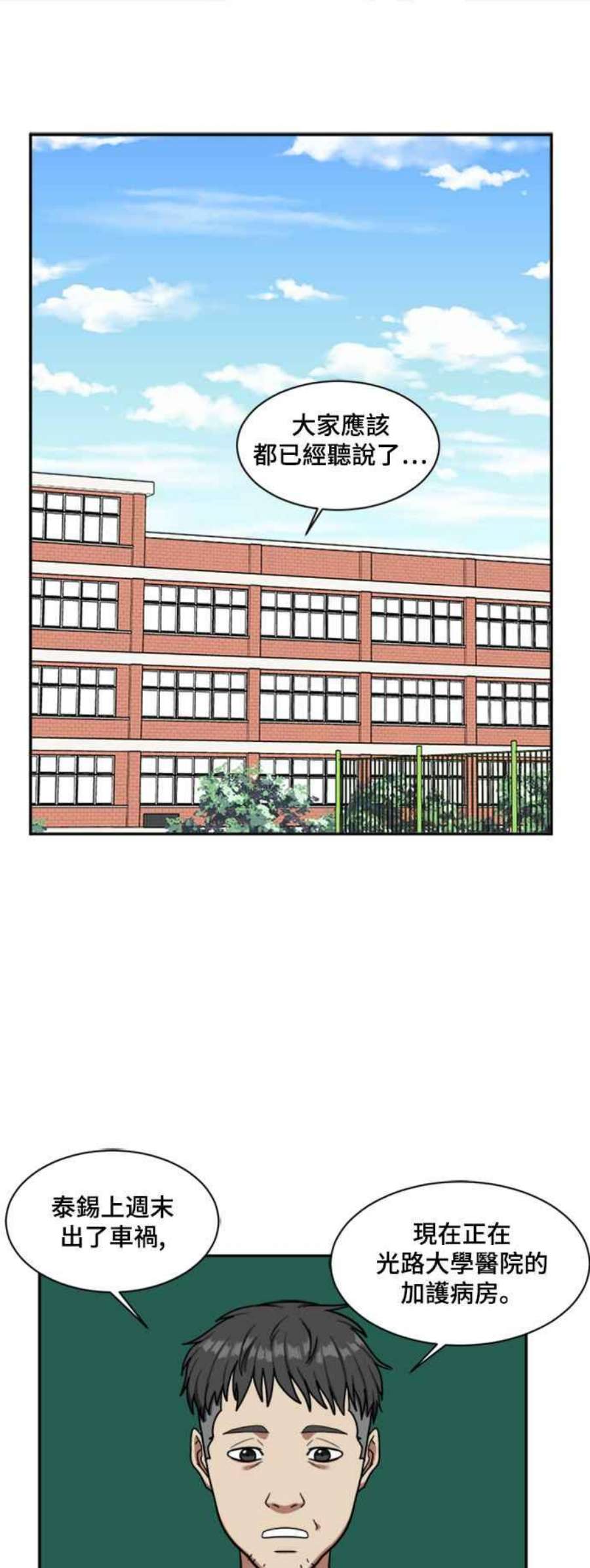 盗脸人生裵善忠 13