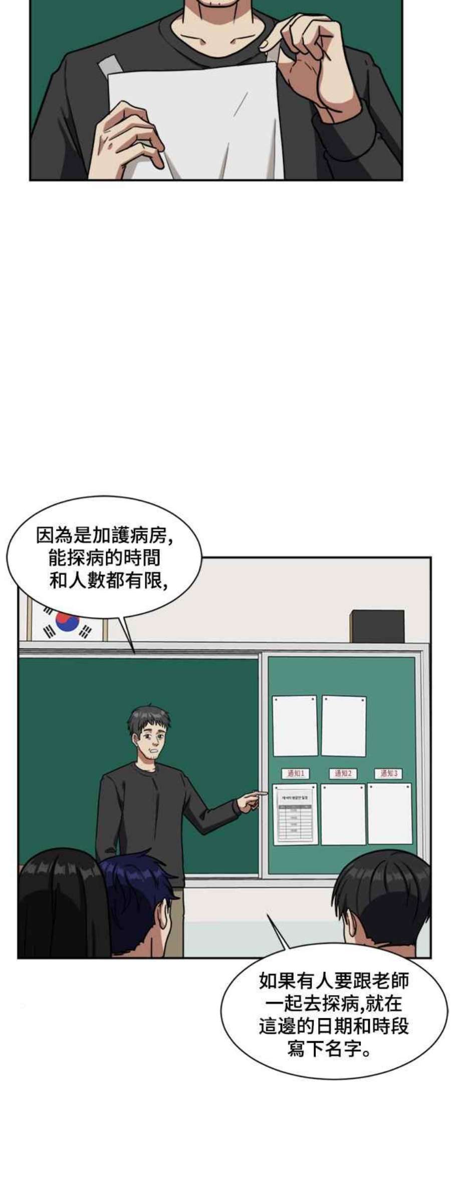 盗脸人生裵善忠 13