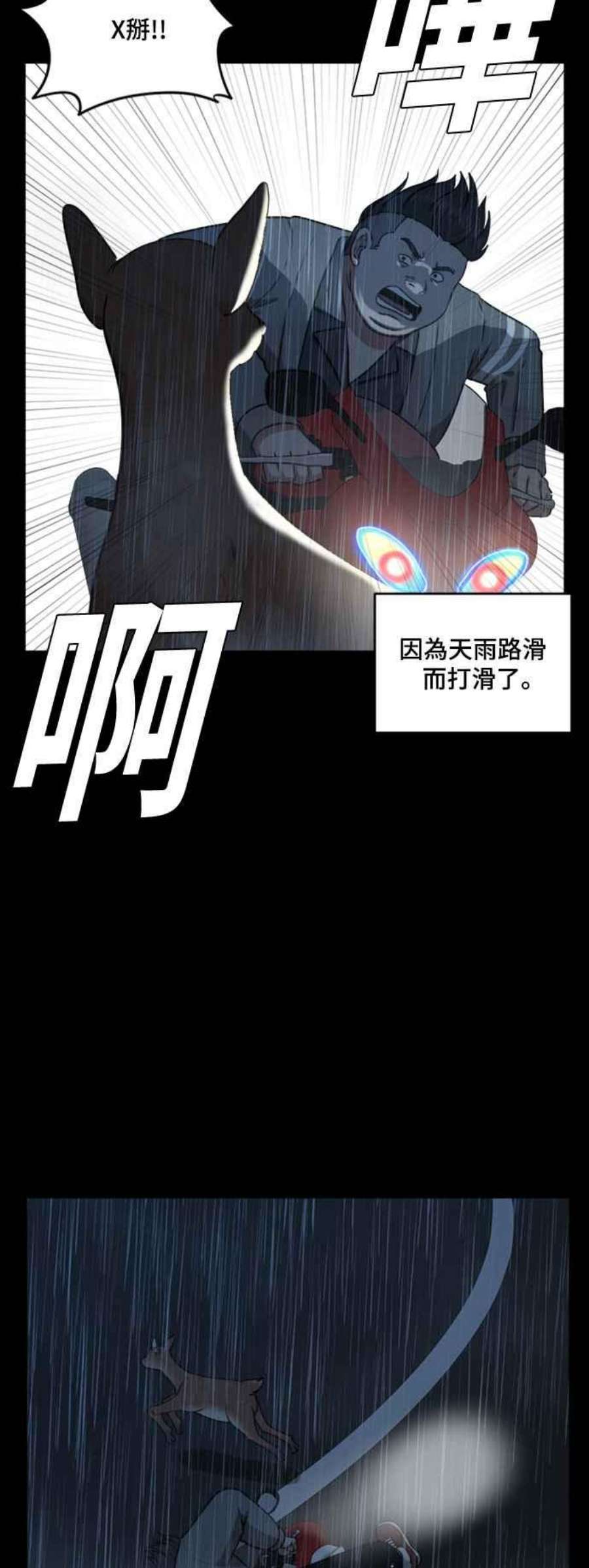 盗脸人生裵善忠 13