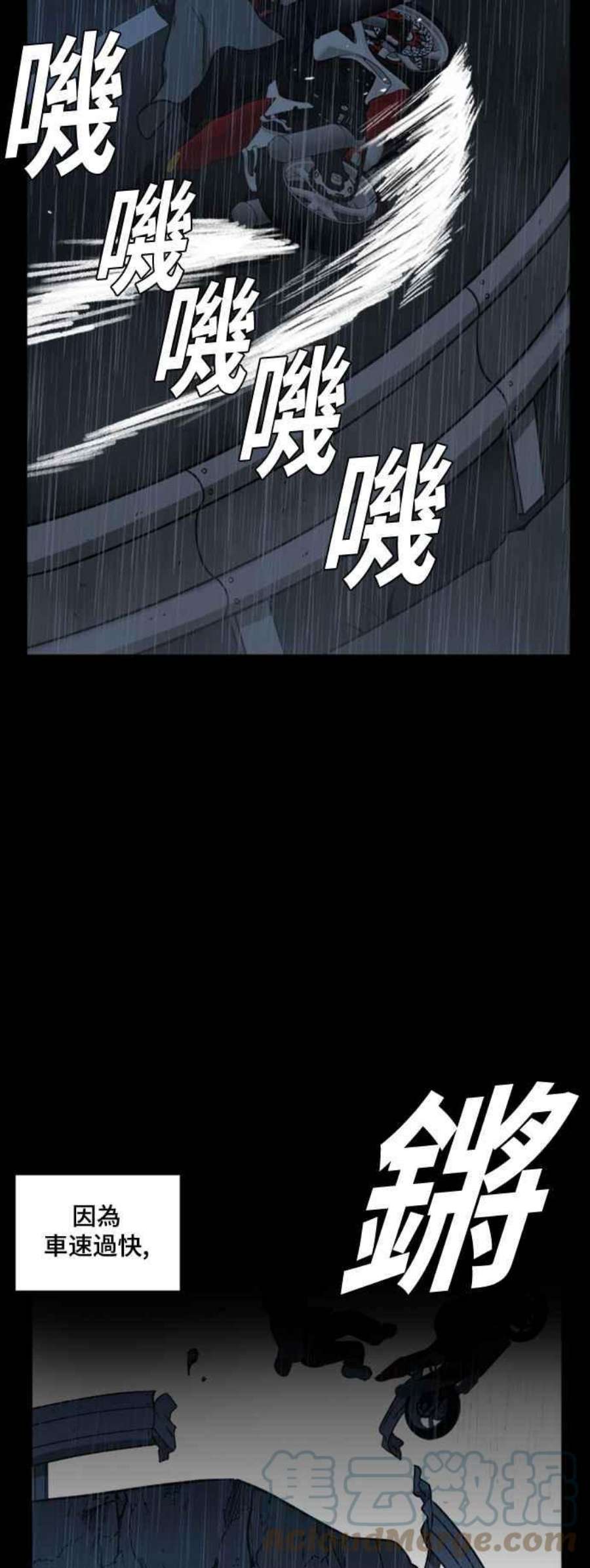 盗脸人生裵善忠 13