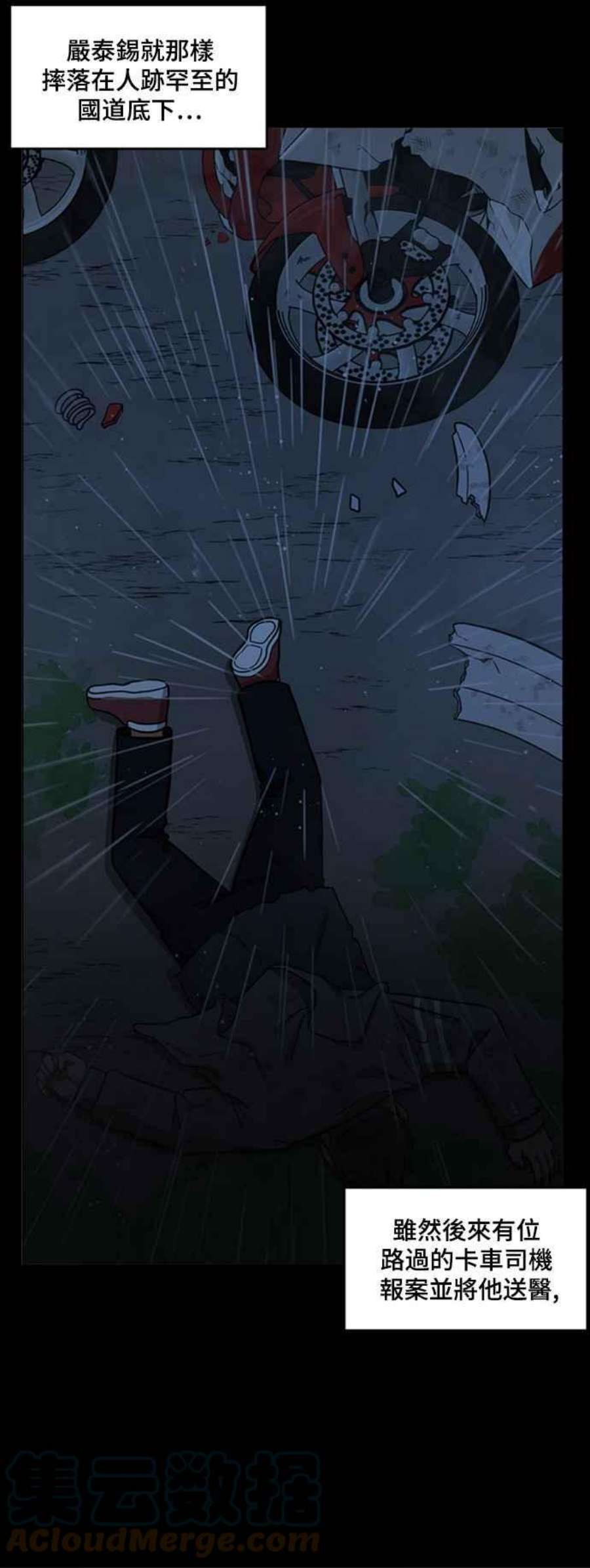 盗脸人生裵善忠 13