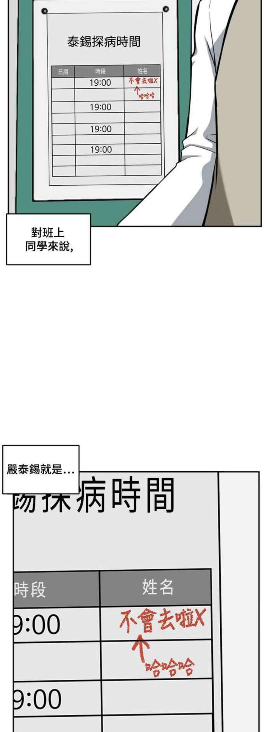 盗脸人生裵善忠 13