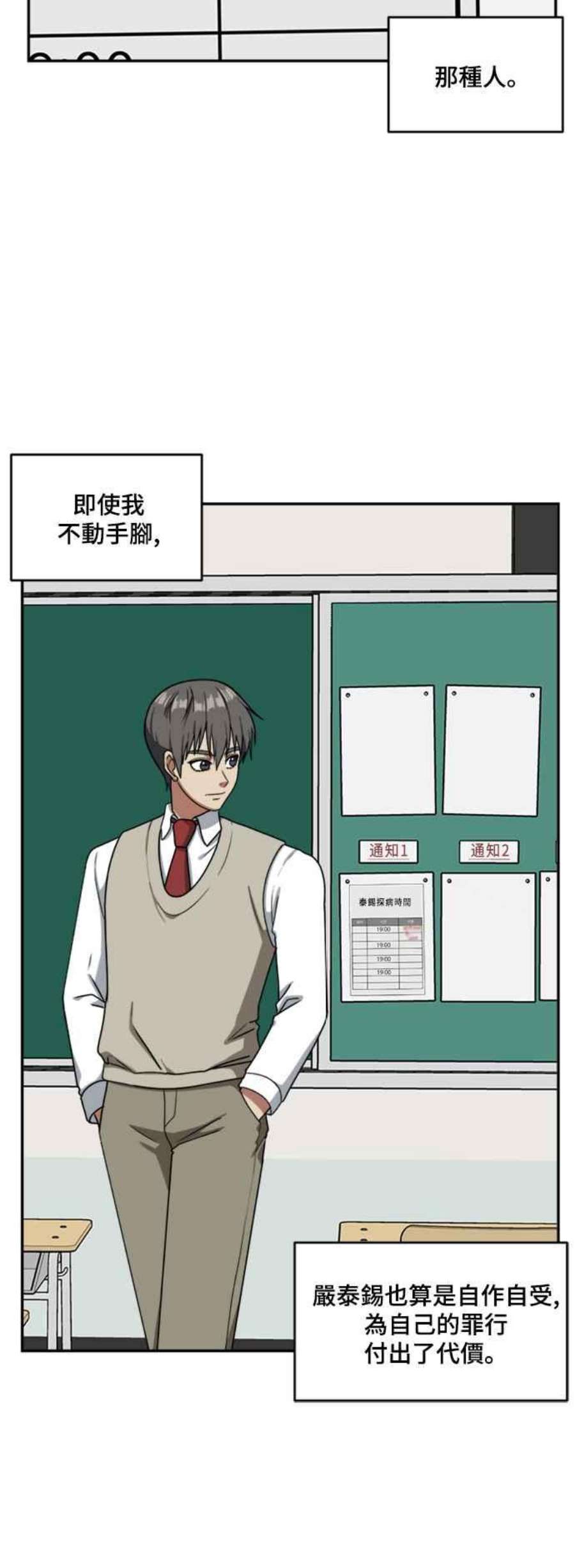 盗脸人生裵善忠 13