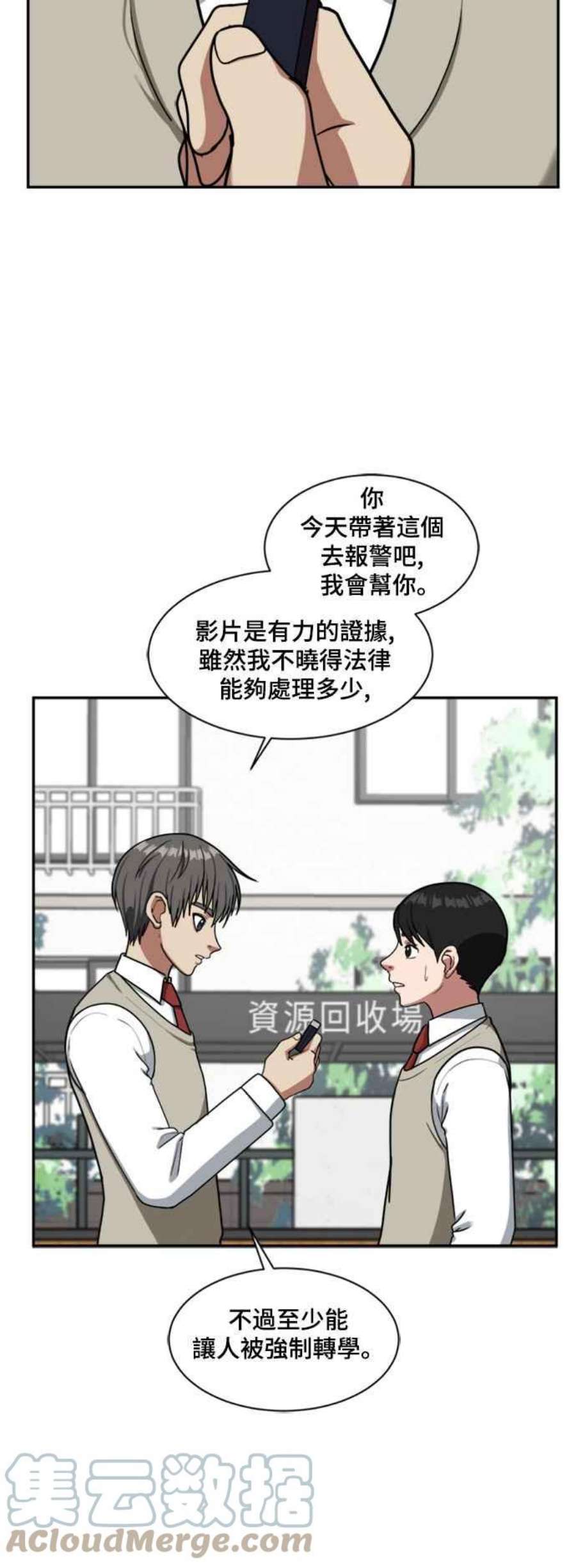 盗脸人生裵善忠 13