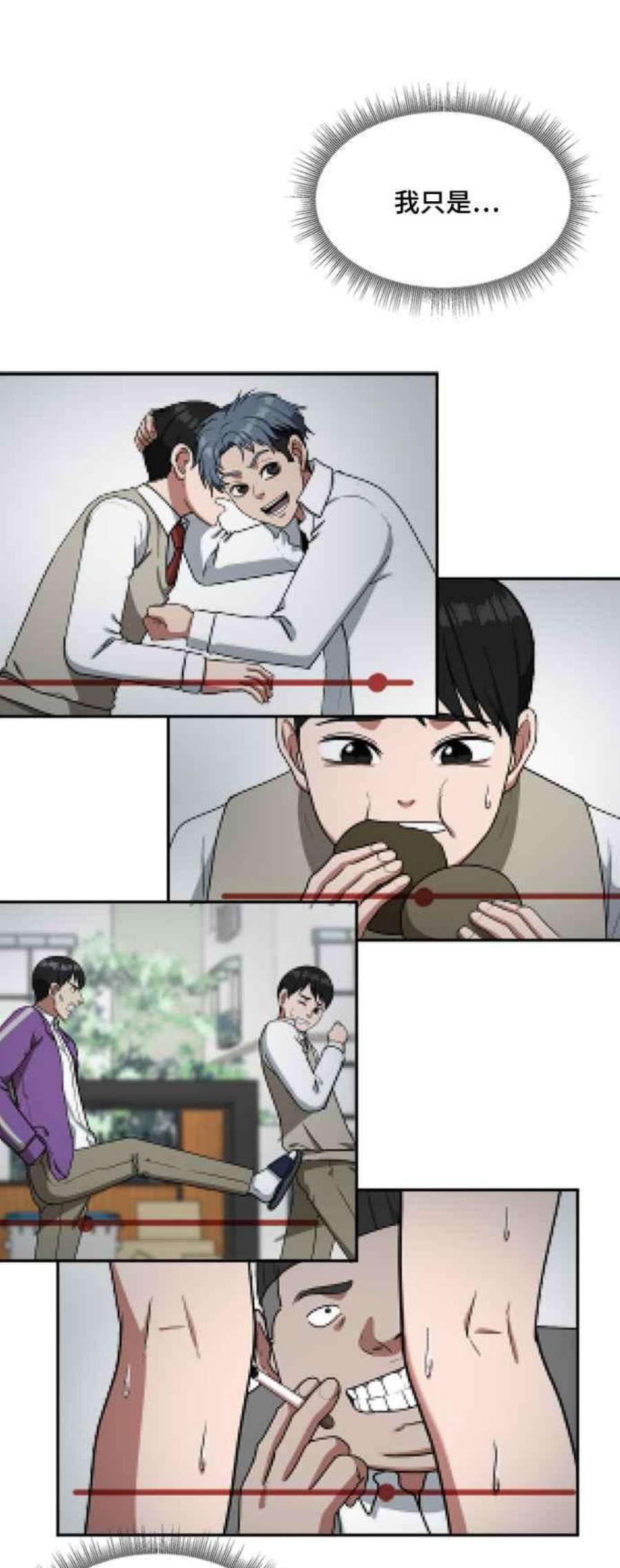 盗脸人生裵善忠 13