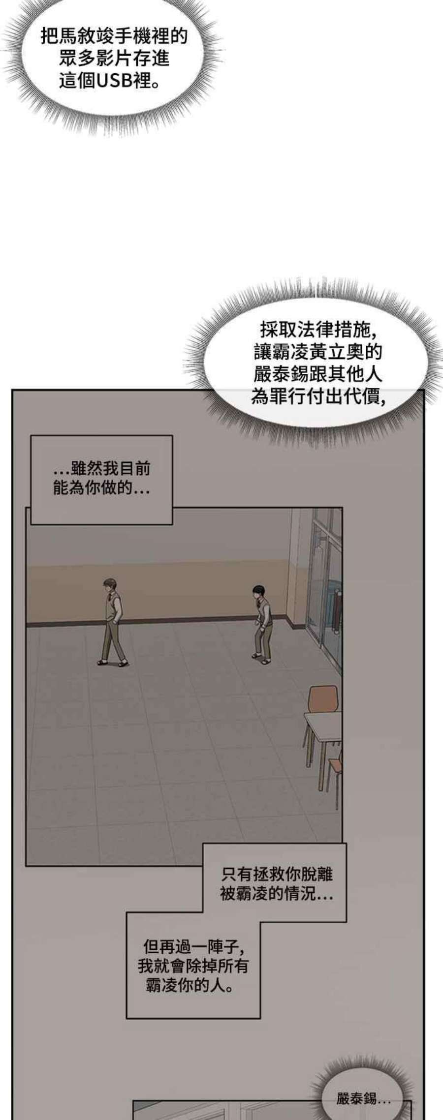 盗脸人生裵善忠 13