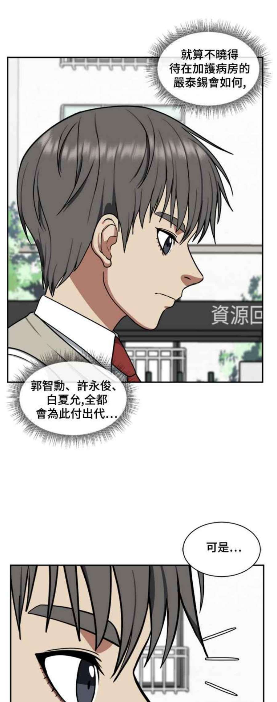 盗脸人生裵善忠 13