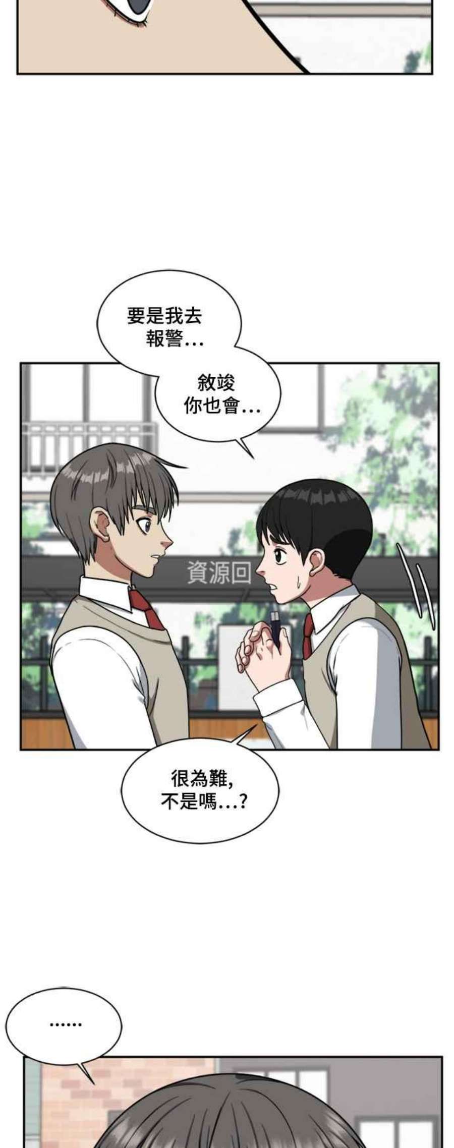 盗脸人生裵善忠 13