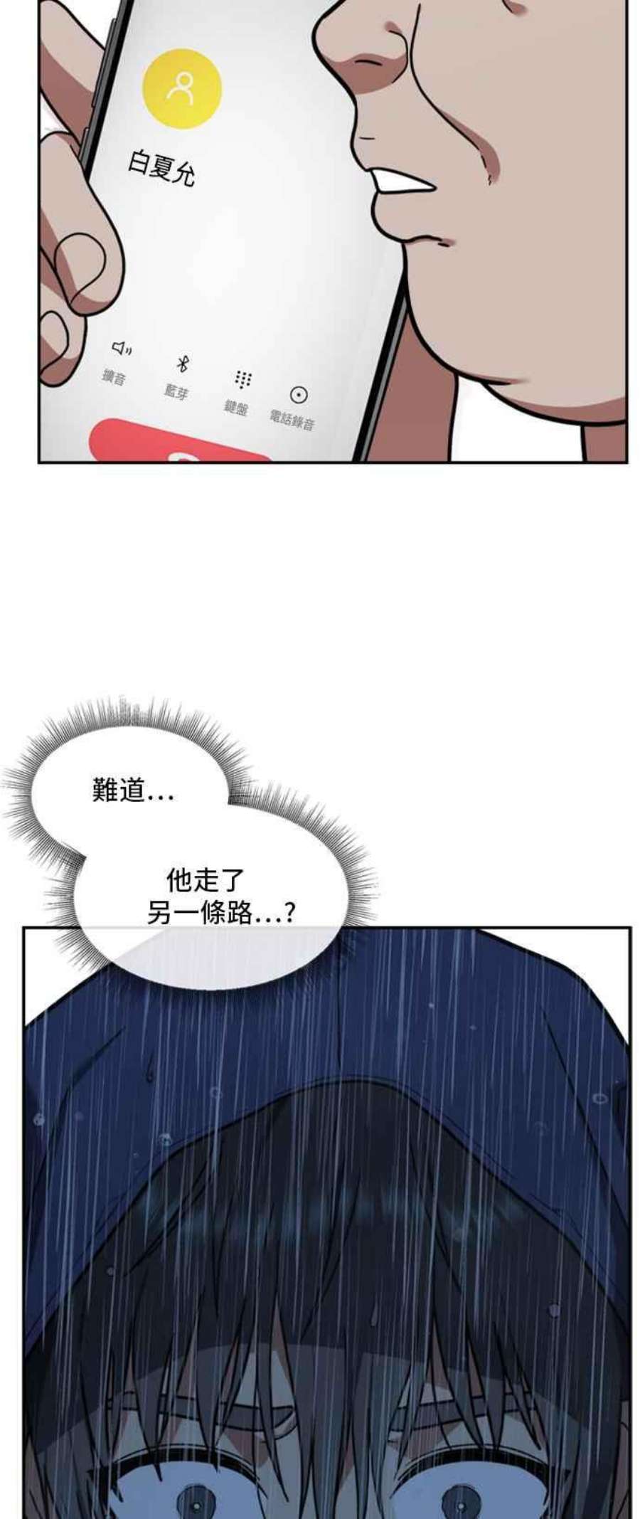 盗脸人生裵善忠 13