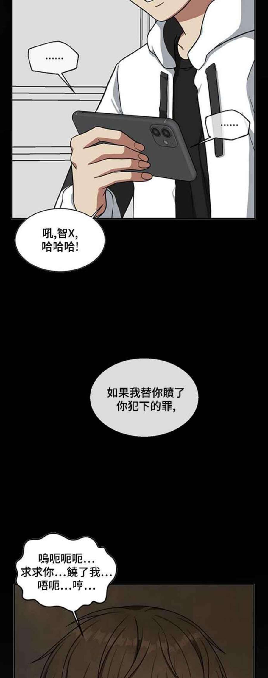 盗脸人生裵善忠 13