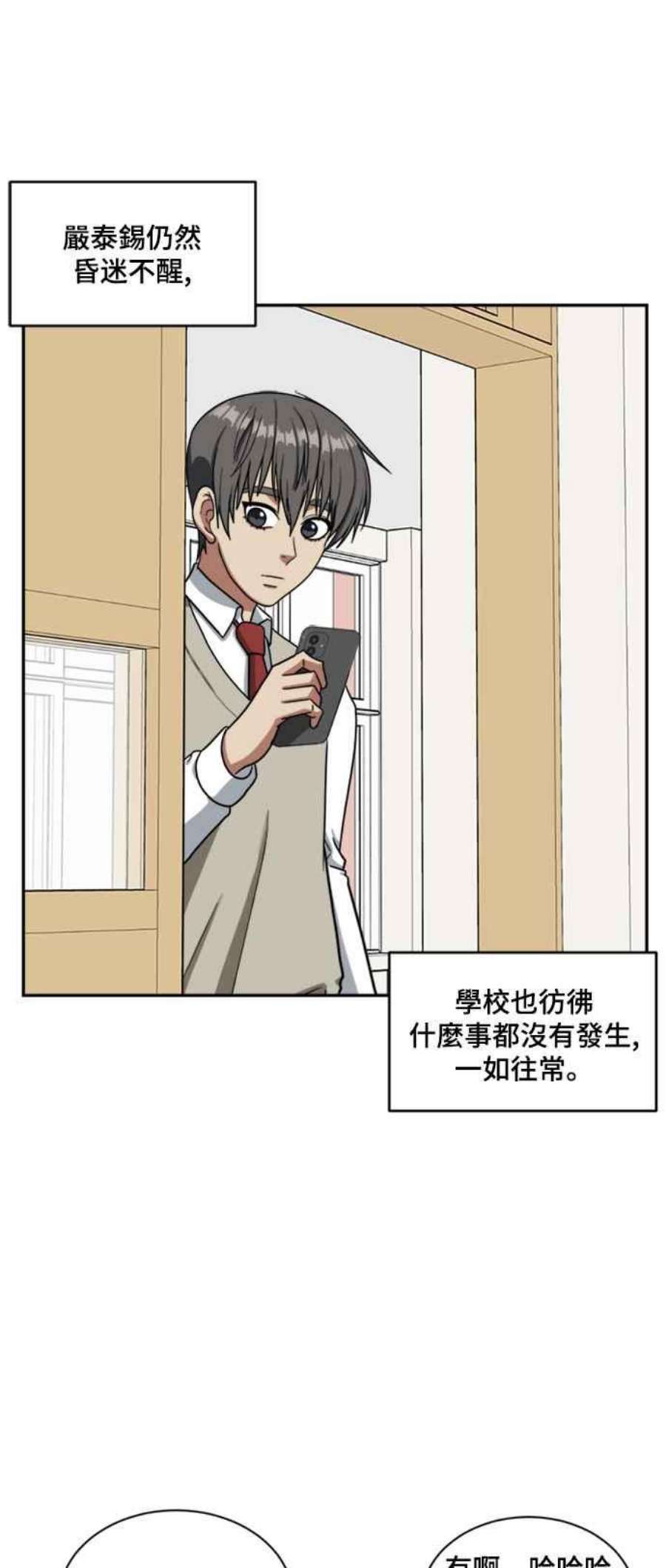 盗脸人生裵善忠 13