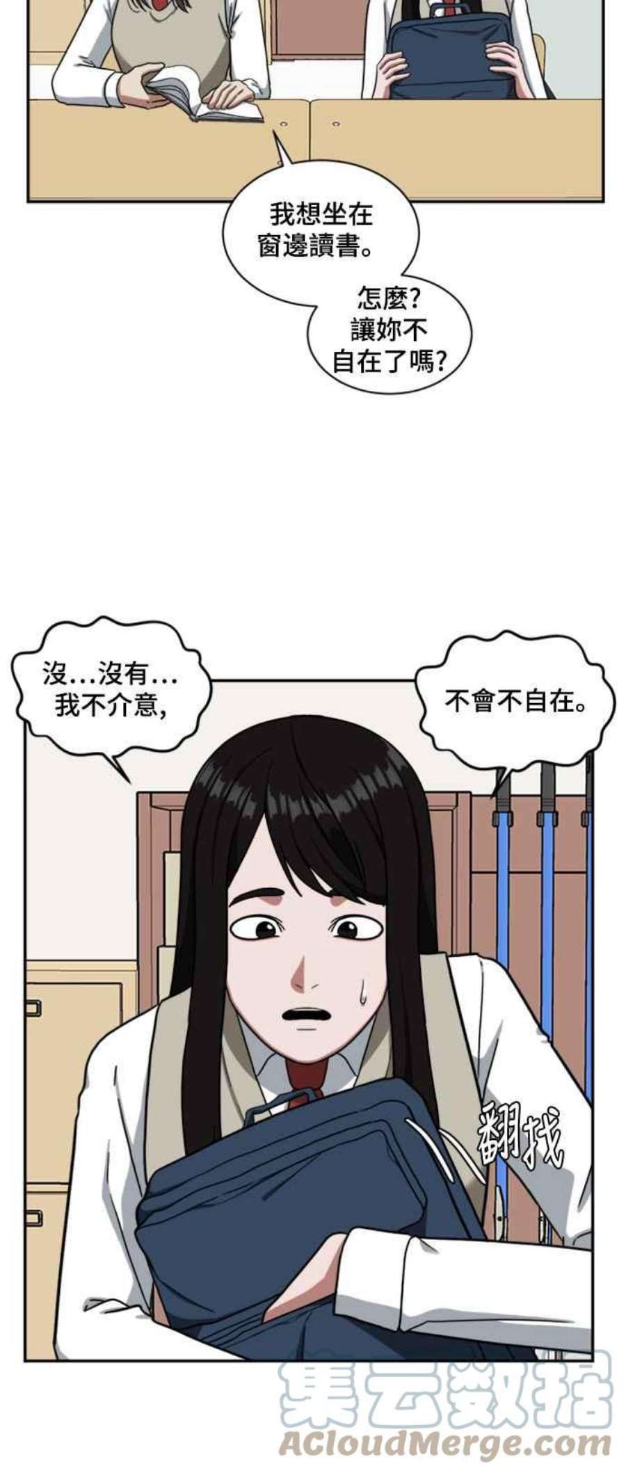 盗脸人生裵善忠 13