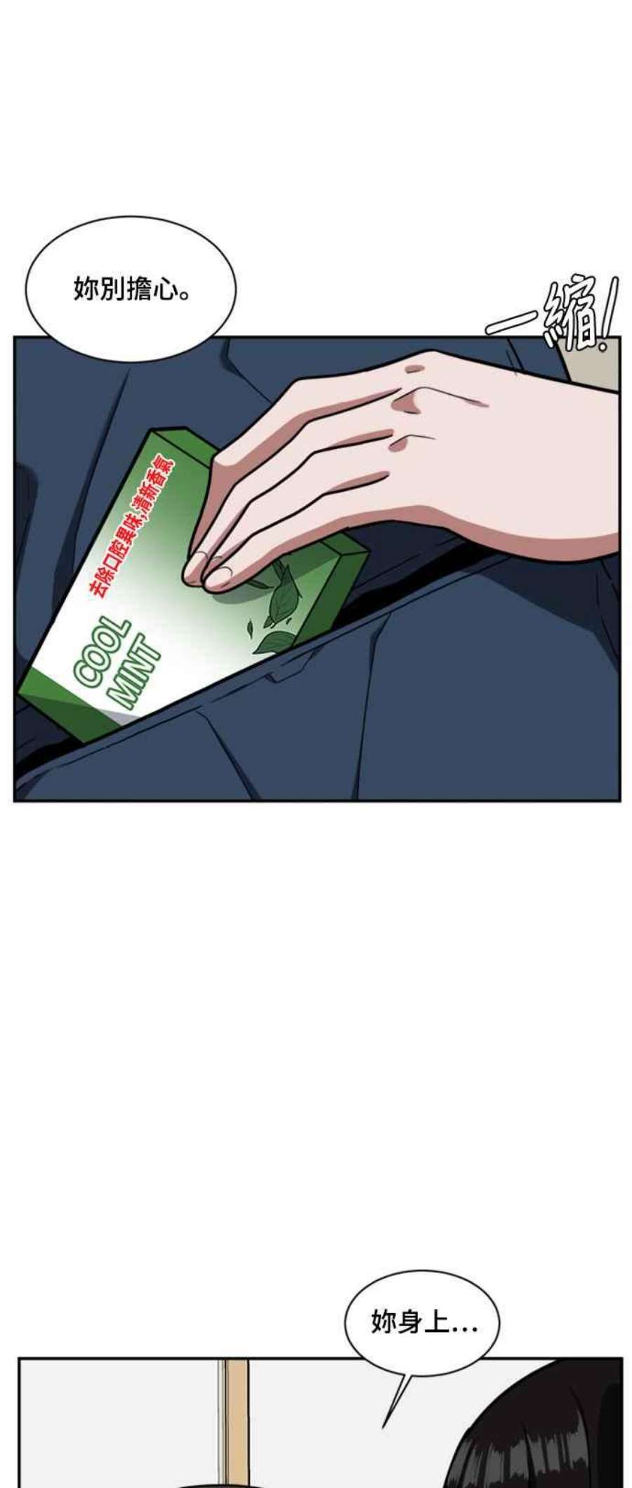 盗脸人生裵善忠 13