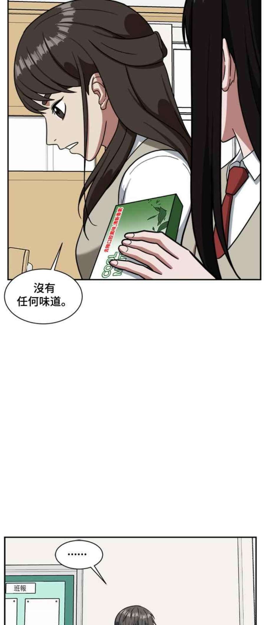 盗脸人生裵善忠 13