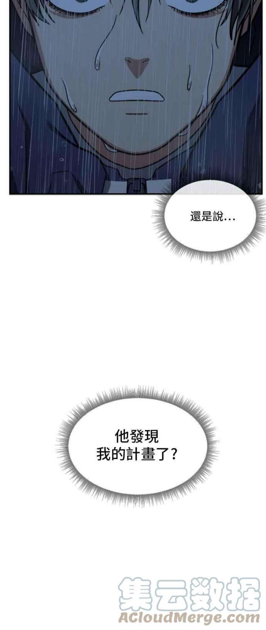 盗脸人生裵善忠 13