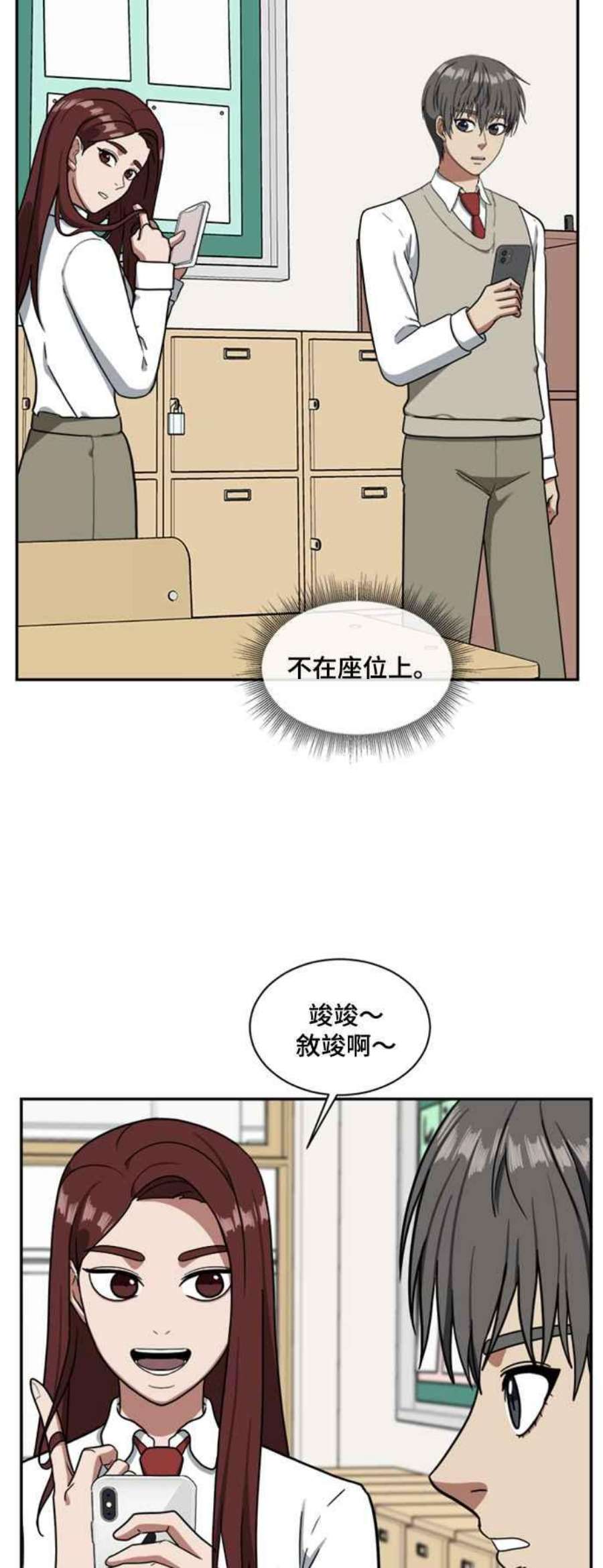 盗脸人生裵善忠 13