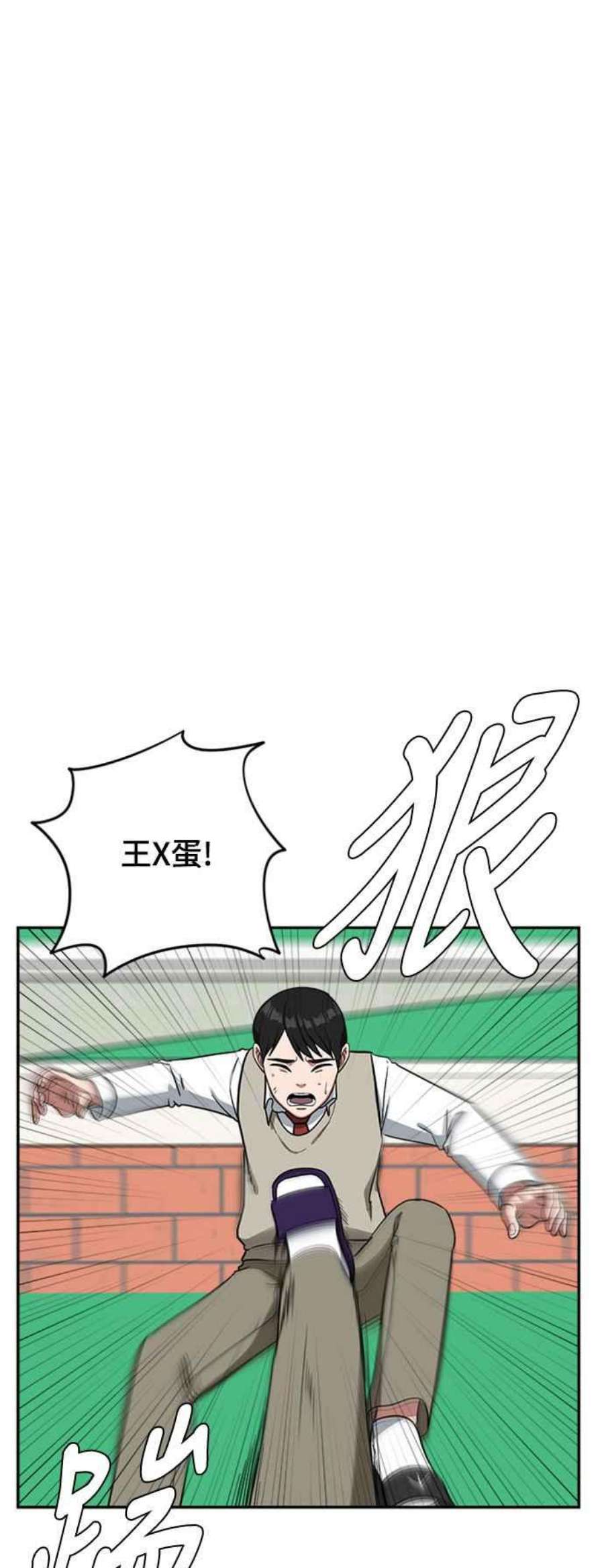 盗脸人生裵善忠 13